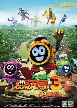 战狼3全集观看免费完整版高清