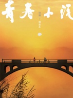 桐岛秋子
